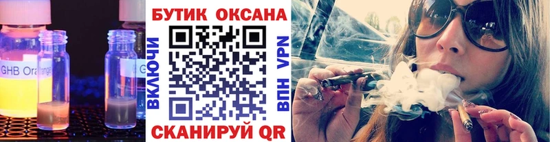 Бутират GHB  Горняк 