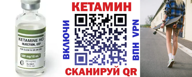 КЕТАМИН ketamine  Горняк 